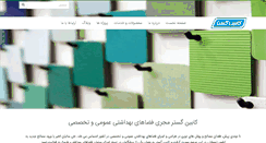 Desktop Screenshot of cabingostar.ir